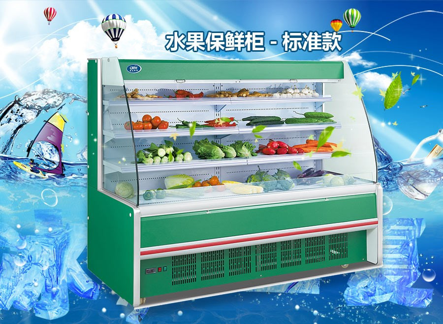 【开云冷柜】超市冰柜多少钱？